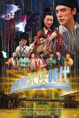无畏警官2
